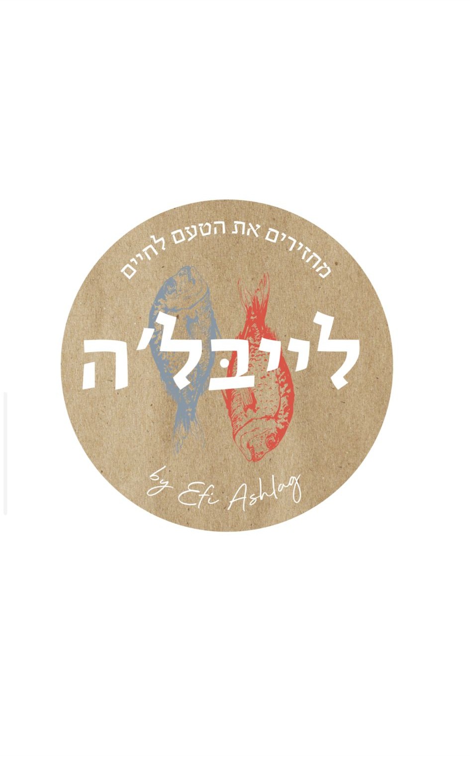 המעדנייה של לייבלה