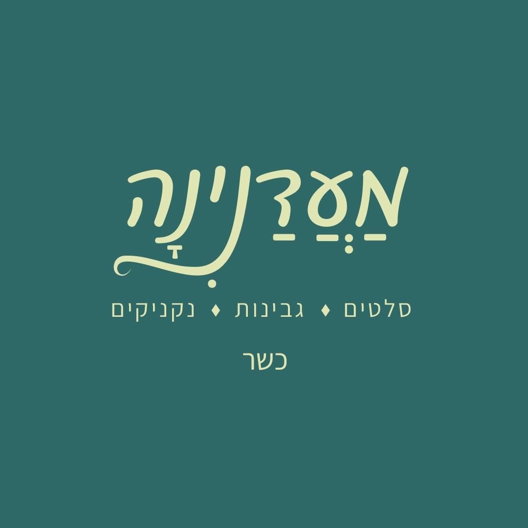 מעדנינה