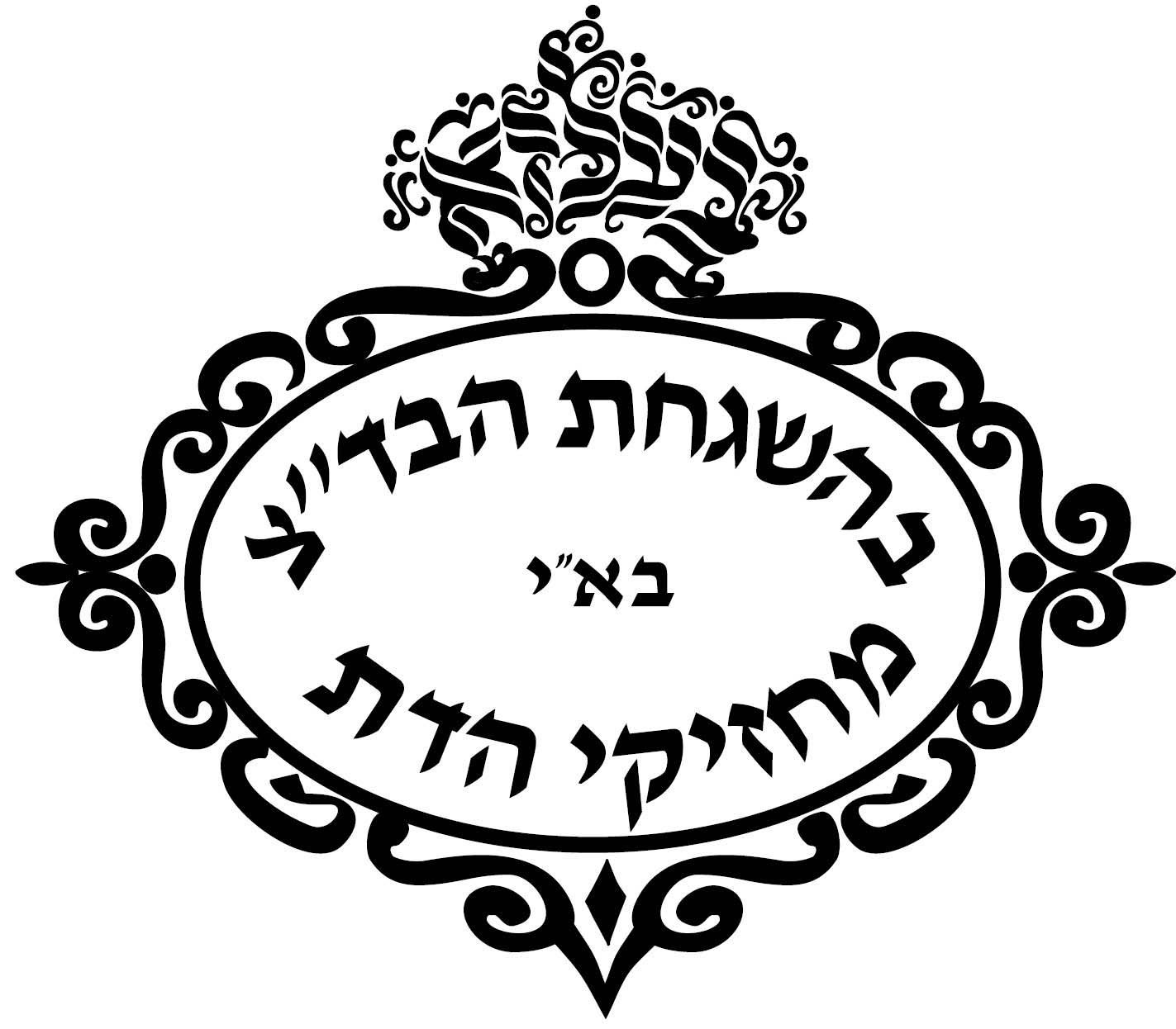 kosher sign